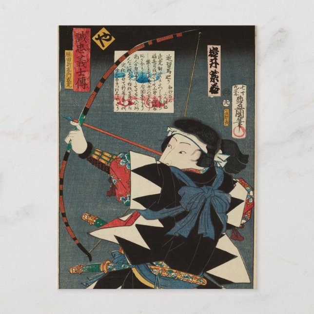 Postal Clásico Ukiyo-e Kyudo Archer Utagawa Art (Anverso)