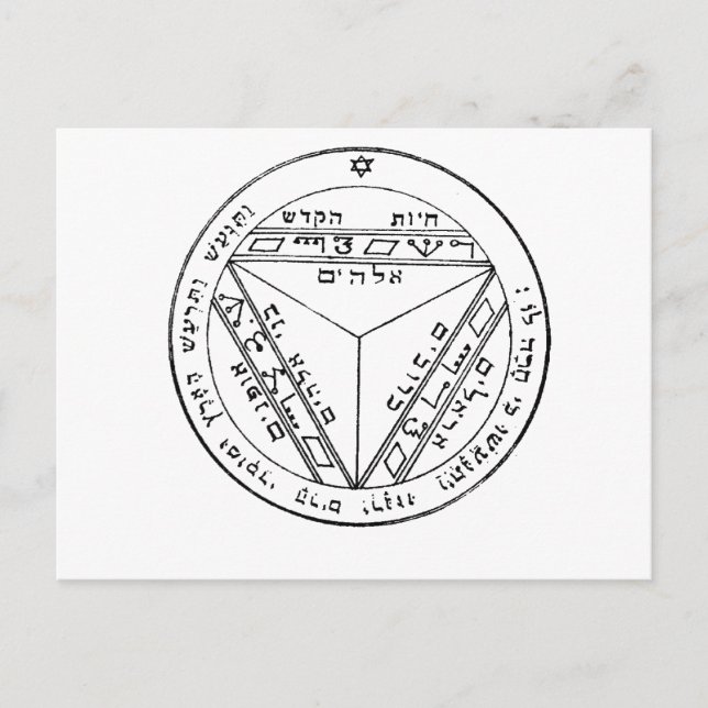 Postal Clave de Salomón 17 (Anverso)