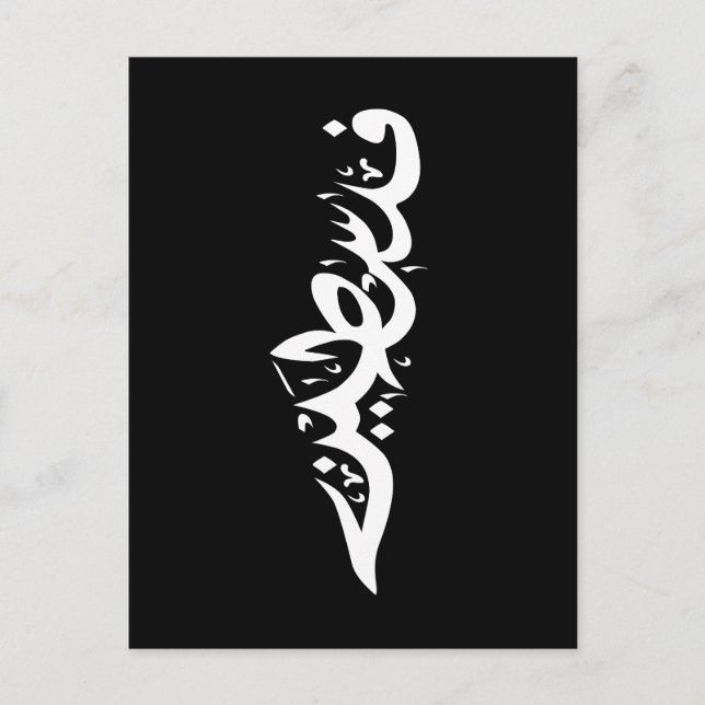 Postal Cojín decorativo (Anverso)