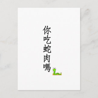 Postal ¿Comes Serpiente?