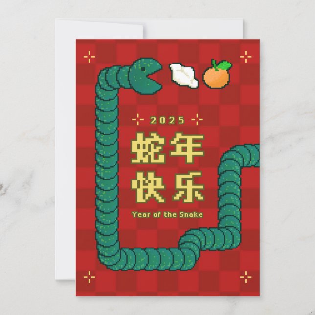 Postal con tarjeta navideña china de Año Nuevo 202 (Anverso)