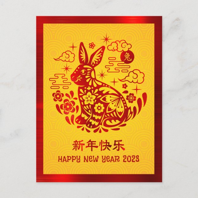 Postal Conejo de Año Nuevo Chino 2023 Negrita Relieve met (Anverso)
