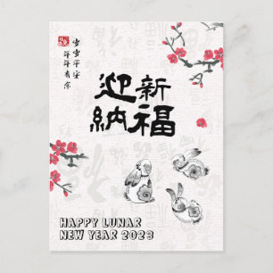 Postal Conejo de Año Nuevo Chino de Estilo Tradicional