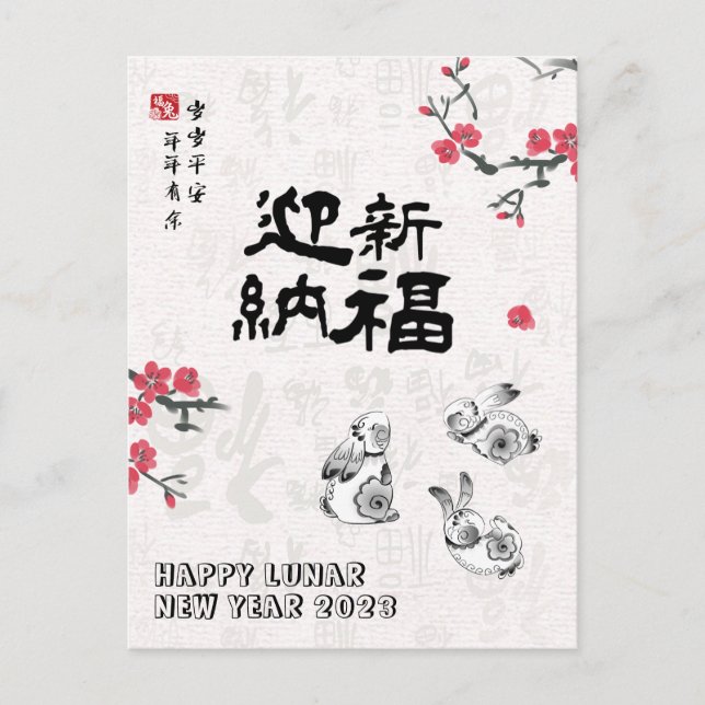 Postal Conejo de Año Nuevo Chino de Estilo Tradicional (Anverso)