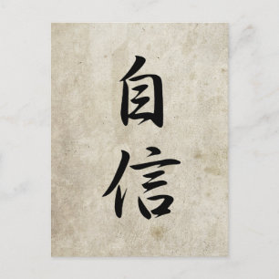 Postal Confianza en uno mismo - Jishin