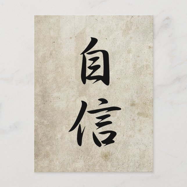 Postal Confianza en uno mismo - Jishin (Anverso)