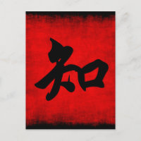 Conocimiento en caligrafía china