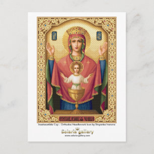 Postal Copa Inagotable - Postcard