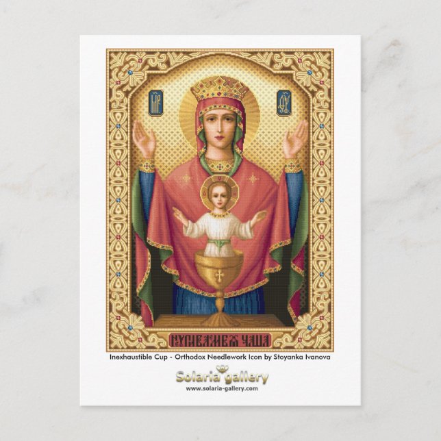 Postal Copa Inagotable - Postcard (Anverso)