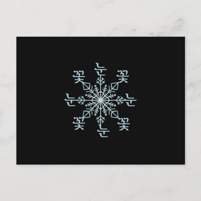 Postal Copo de nieve coreano en azul plateado (Anverso)