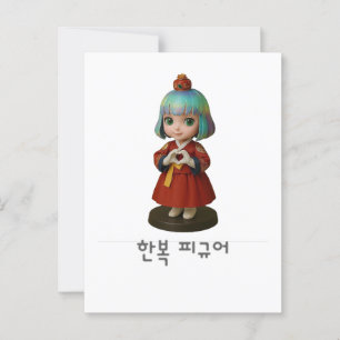 Postal Corazón de Hanbok