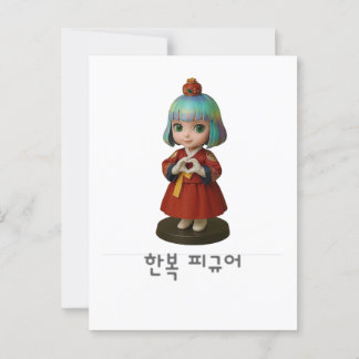 Postal Corazón de Hanbok