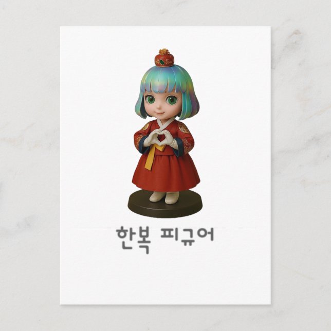 Postal Corazón de Hanbok (Anverso)