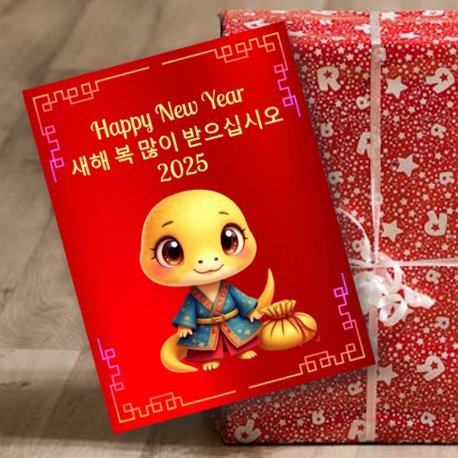Postal coreana de Año Nuevo con bebé pequeño (Subido por el creador)