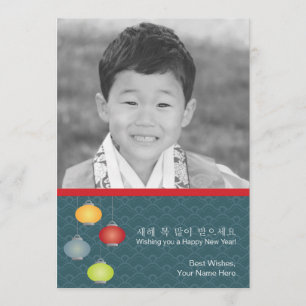Postal coreana del año nuevo lunar