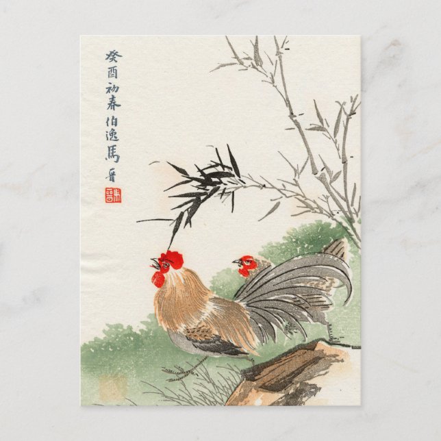 Postal cosmética japonesa (Anverso)