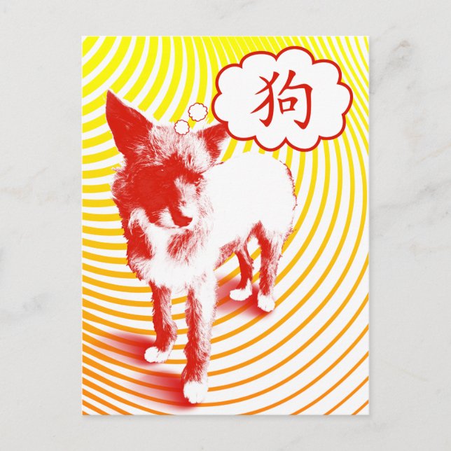 Postal CrazyPups, personaje de perro chino (Anverso)