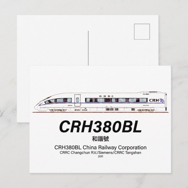 Postal CRH380BL Tren eléctrico de alta velocidad en China (Anverso / Reverso)