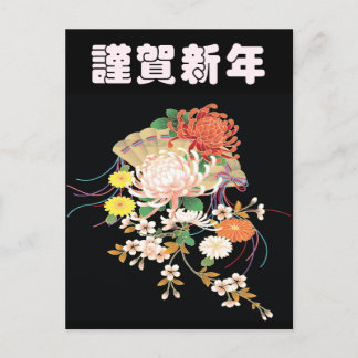 Postal Crisantemo Zinnia Kimono floral japonés