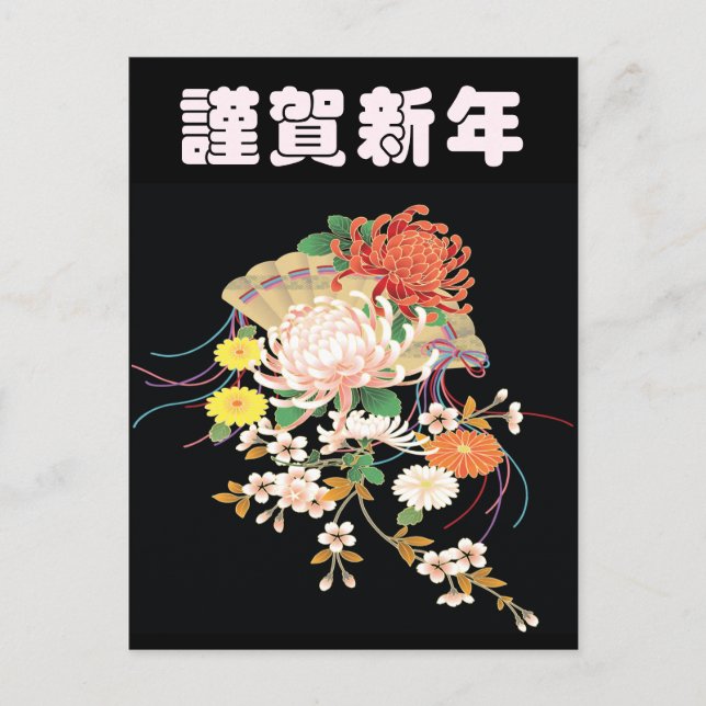 Postal Crisantemo Zinnia Kimono floral japonés (Anverso)