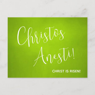 Postal ¡Cristo es Risen! ¡Ciertamente, él es Risen! Pasch