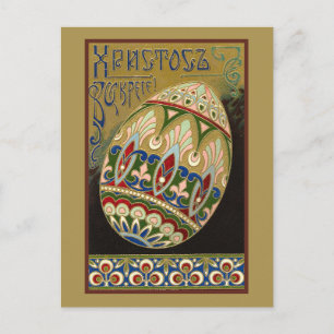 Postal Cristo se levanta huevo de Pascua ruso vintage 