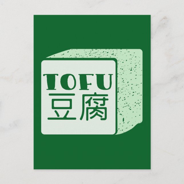 Postal Cubo de tofu escritura japonesa (Anverso)