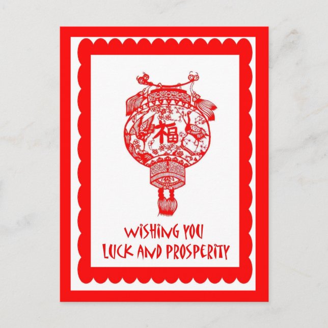 Postal Cuidados chinos 12 (Anverso)