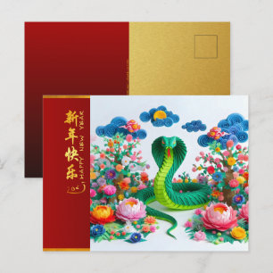 Postal Cute Año Nuevo Chino Serpiente 2025 + Textos HPost