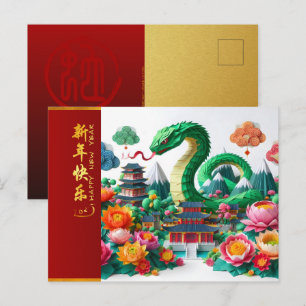 Postal Cute Año Nuevo Chino Serpiente 2025 + Textos HPost