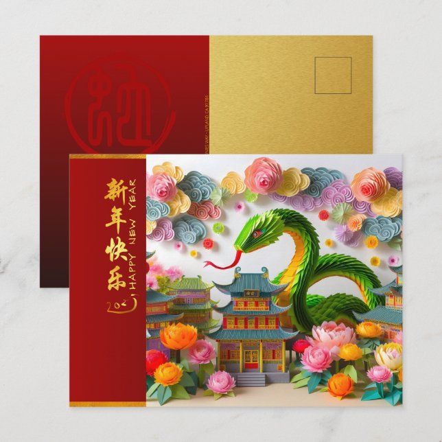 Postal Cute Año Nuevo Chino Serpiente 2025 + Textos HPost (Anverso / Reverso)