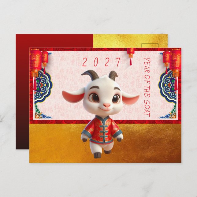 Postal Cute Baby Goat Chinese New Year 2027 with texts P (Anverso / Reverso)