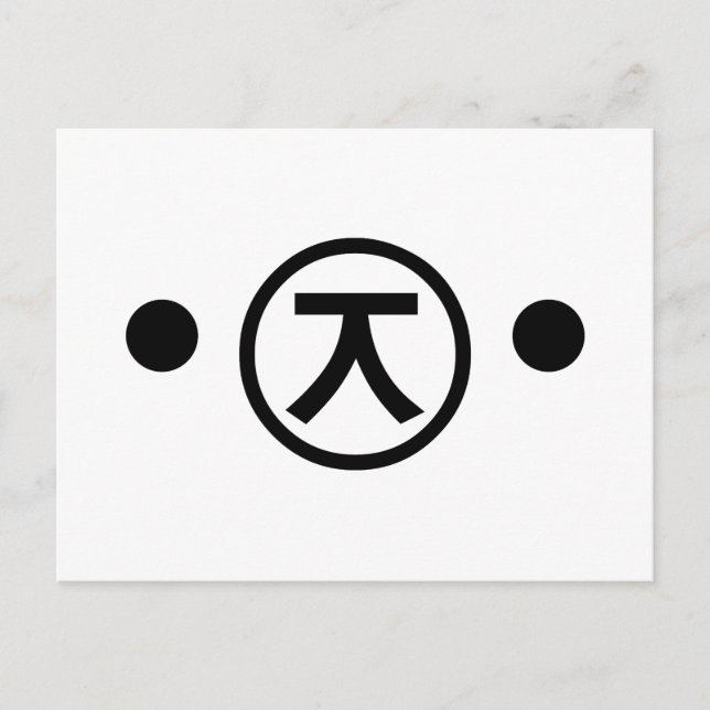 Postal Cute Kuma Bear Kaomoji Emoticon Japonés (Anverso)