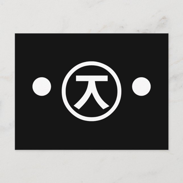 Postal Cute Kuma Bear Kaomoji Emoticon Japonés (Anverso)