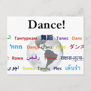 Postal Danza global - El lenguaje global (Personalizable)
