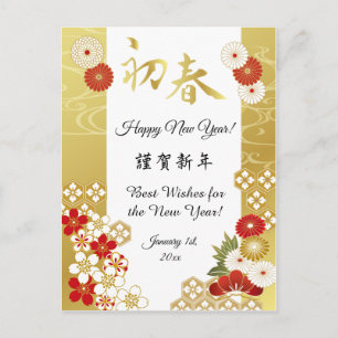 Postal de Año Nuevo Feliz Oro Japonés