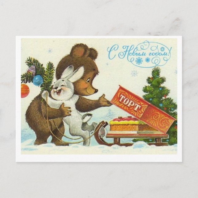 Postal de Año Nuevo/Navidades soviéticos vintage (Anverso)