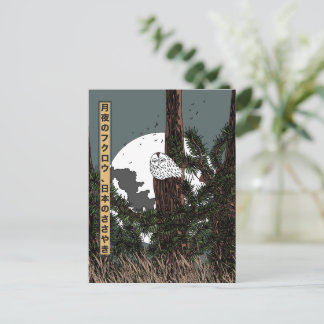Postal De Anuncios Búho a la luz de la luna, susurros de Japón