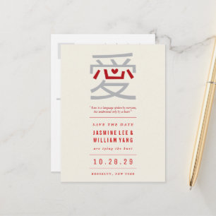 Postal De Anuncios Corazón Rojo Amor 'Ai' Boda China Save The Date