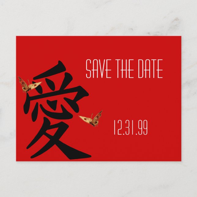 Postal De Anuncios Guarde la Fecha - Kanji para Amor 2 Mariposas (Anverso)