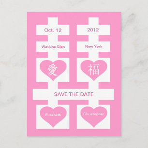 Postal De Anuncios Los chinos dobles de la felicidad ahorran la