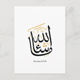 Postal De Anuncios MashaAllah Arabic Calligraphy – Minimal Thuluth 