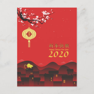Postal De Anuncios Noche de primavera Año Nuevo Chino Rata 2020 HVP2