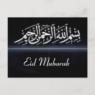 Postal de Bismillah Eid Mubarak