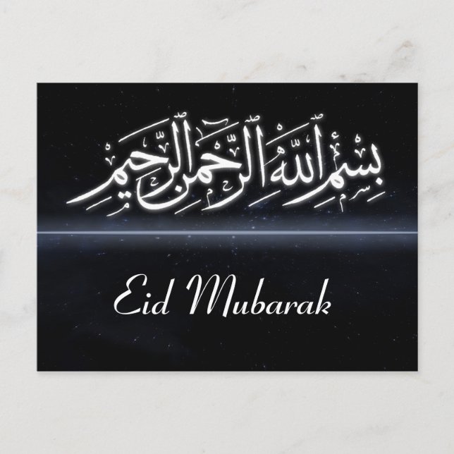 Postal de Bismillah Eid Mubarak (Anverso)