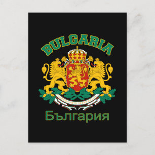postal de BULGARIA