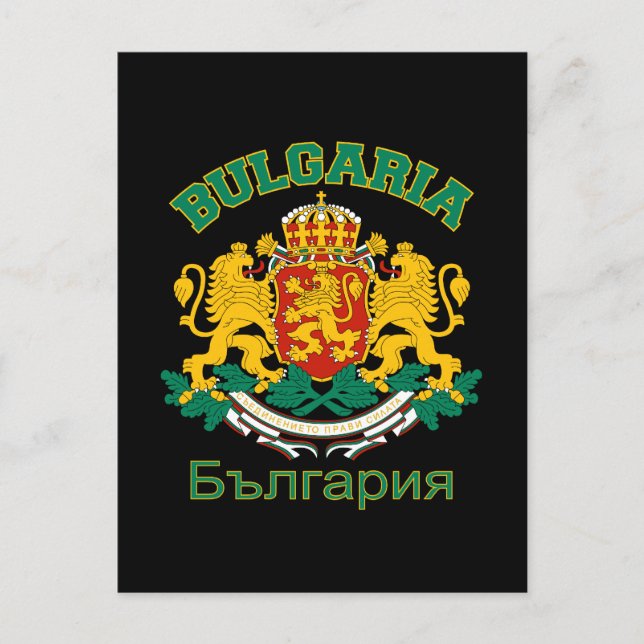 postal de BULGARIA (Anverso)