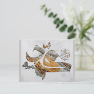 postal de caligrafía islámica