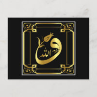 postal de caligrafía islámica