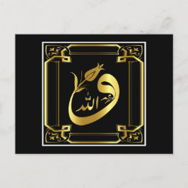 postal de caligrafía islámica